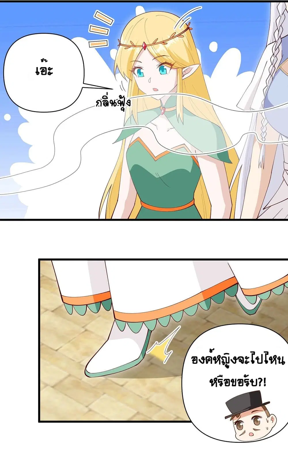 Starting From Today I’ll Work As A City Lord ตอนที่ 315 — หน้า 10 จาก 27