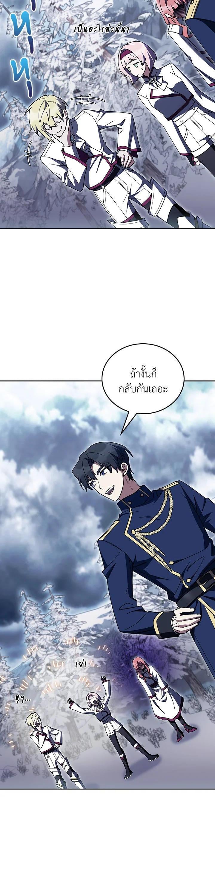 Fallen House Ardan ตอนที่ 87 — หน้า 20 จาก 38