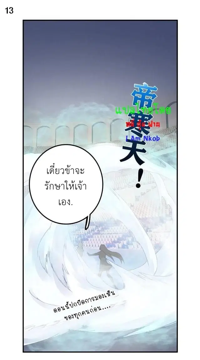 Douluo Dalu II: Jueshi Tangmen ตอนที่ 248 — หน้า 15 จาก 27