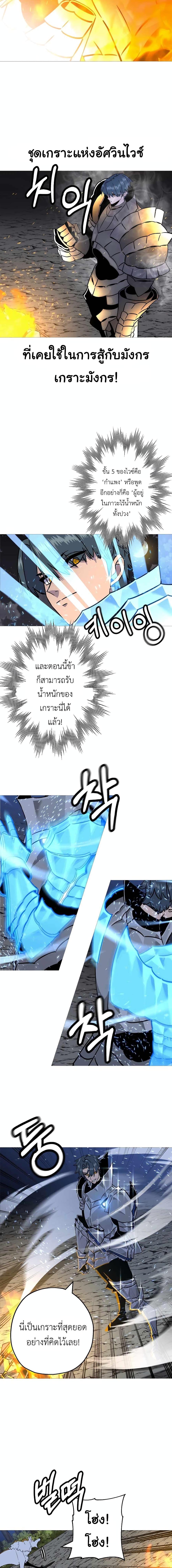 The Story of a Low-Rank จากเบี้ยสู่ราชัน ตอนที่ 114 — หน้า 12 จาก 17