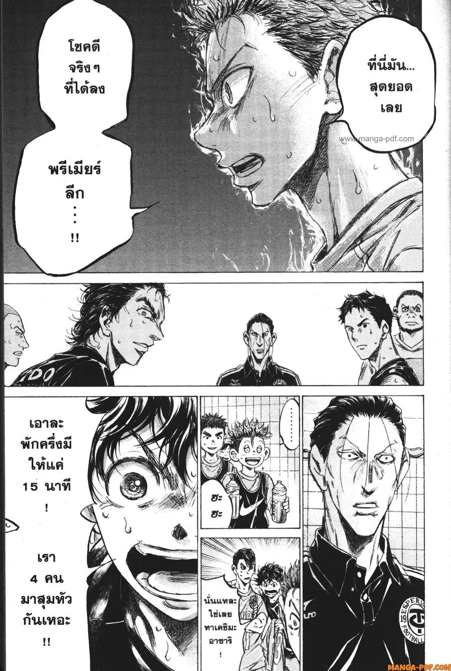 Ao Ashi ตอนที่ 159 — หน้า 17 จาก 20