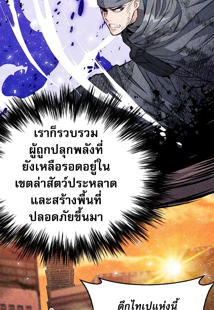The Druid of Seoul Station ตอนที่ 149 — หน้า 71 จาก 189