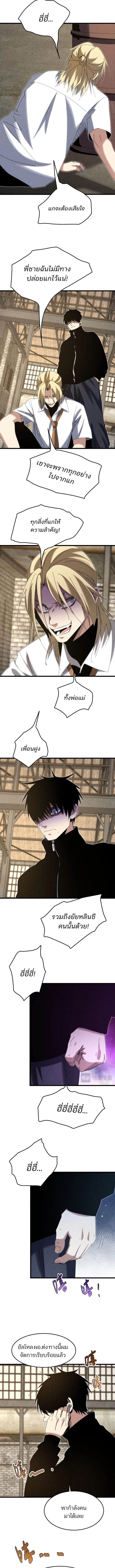 Rebirth of the Campus Special Forces Soldier เกิดใหม่ของทหารหน่วยรบพิเศษ ตอนที่ 38 — หน้า 8 จาก 10