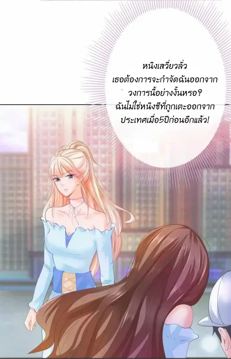 The Lovely Wife And Strange Marriage ตอนที่ 1 — หน้า 12 จาก 27