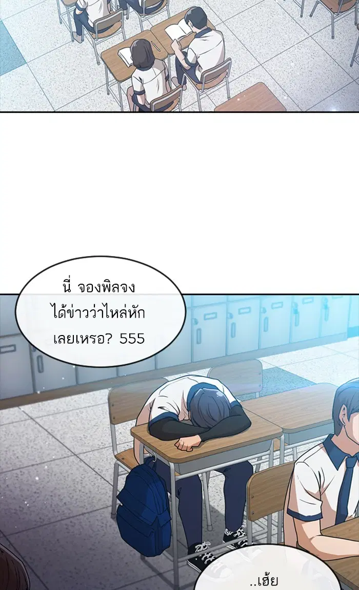 Random Chat ตอนที่ 252 — หน้า 43 จาก 99