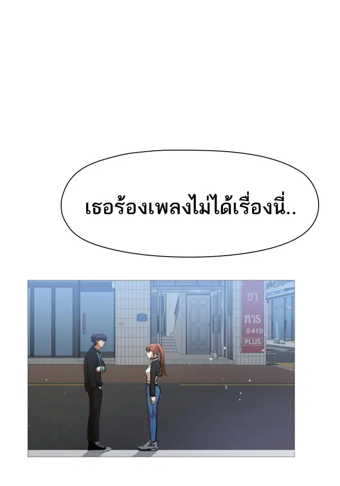 Random Chat ตอนที่ 285 — หน้า 71 จาก 74