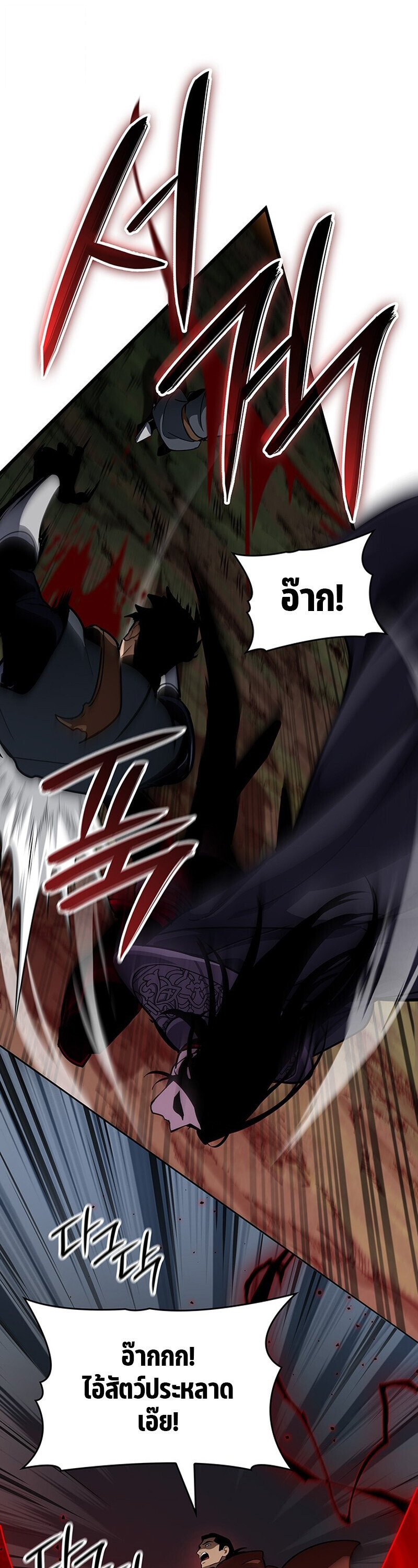 Crimson Reset ชีวิตครั้งที่สองของราชันรัตติกาล หลังจากหลบหนีมาครึ่งปี แวมไพร์ยูจีนก็ถูกสังหารในที่สุด ตอนที่ 26 — หน้า 37 จาก 55