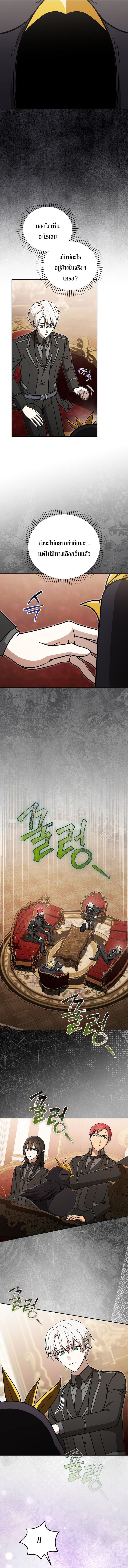 Concept Grasping Magic Genius ตอนที่ 37 — หน้า 11 จาก 17