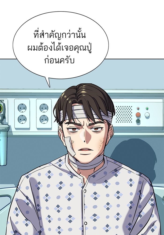 The Chaebeol’s Youngest Son (Reborn Rich) ตอนที่ 68 — หน้า 28 จาก 132