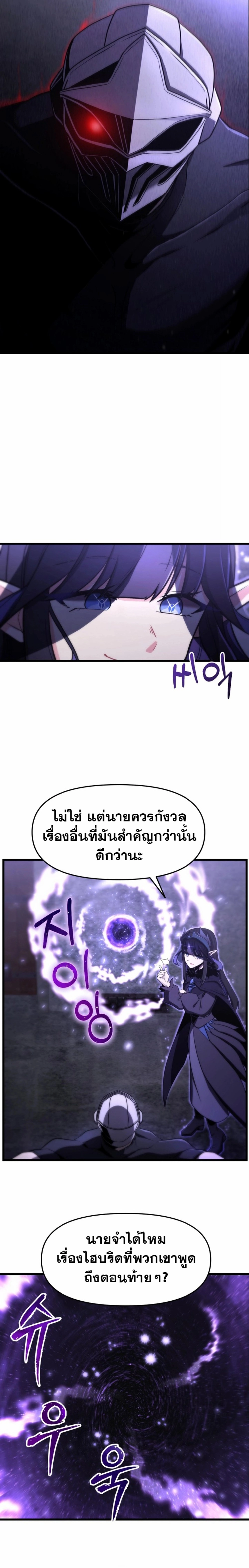 The Unexpectedly Strong Knight in the Elf’s Arena ตอนที่ 6 — หน้า 18 จาก 27