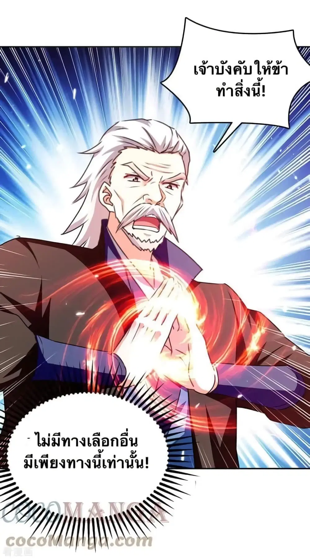 Strongest Leveling ตอนที่ 318 — หน้า 14 จาก 31