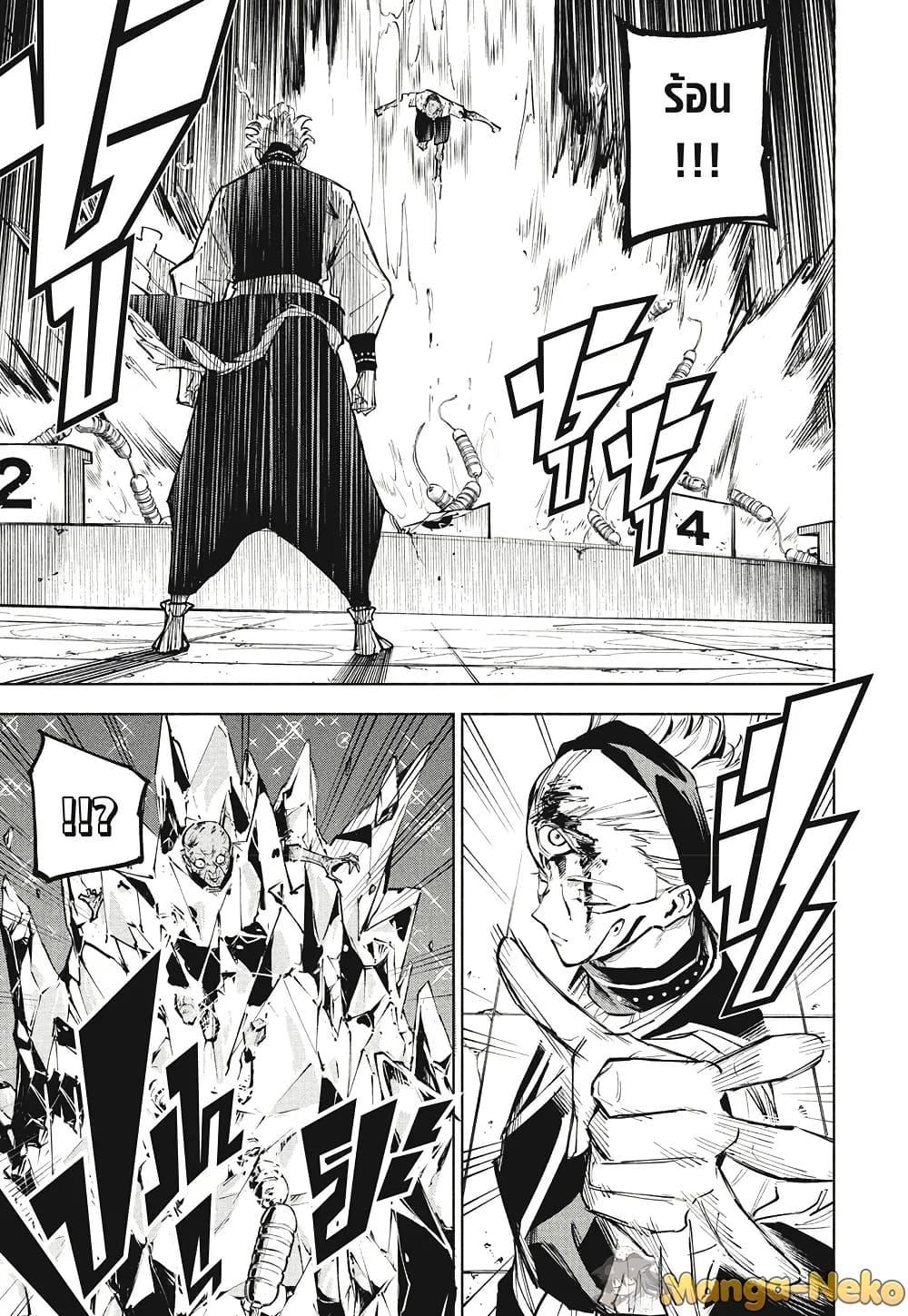 Jujutsu Kaisen Modulo มหาเวทย์ผนึกมาร Modulo ตอนที่ 6 — หน้า 13 จาก 19