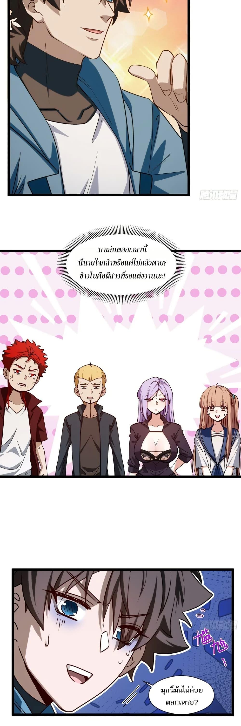 Spirit Realm Wanderer ผู้ท่องแดนวิญญาณ ตอนที่ 57 — หน้า 10 จาก 20