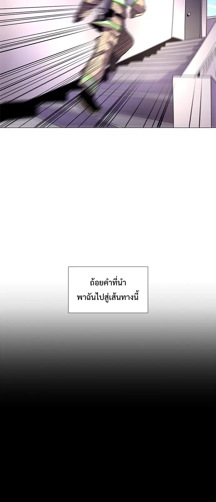 1 Second – วินาทีชี้ชะตา ตอนที่ 19 — หน้า 42 จาก 59