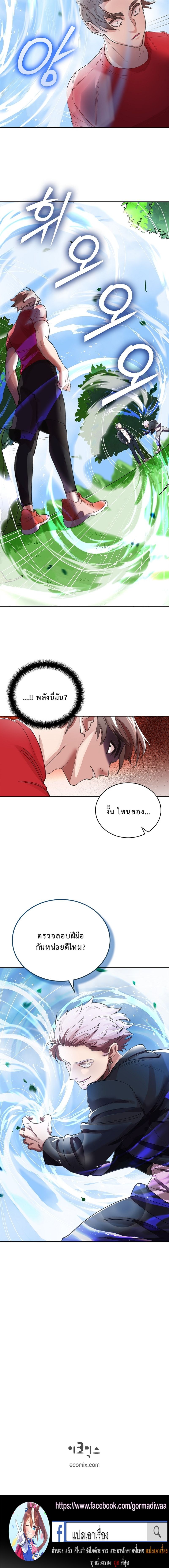 The Devil and the Ice Witch ปีศาจและน้ำแข็ง ตอนที่ 5 — หน้า 19 จาก 19
