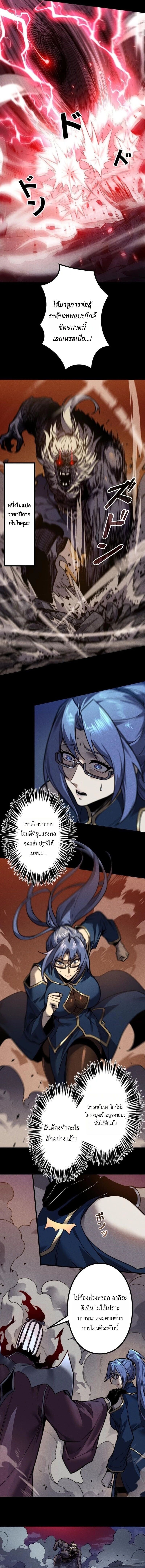 Absolute Domination at Level 0 Using My Analysis Skill เลเวล 0 ที่แกร่งที่สุด – ไร้พ่ายด้วยสกิลการวิเคราะห์ ตอนที่ 33 — หน้า 3 จาก 14