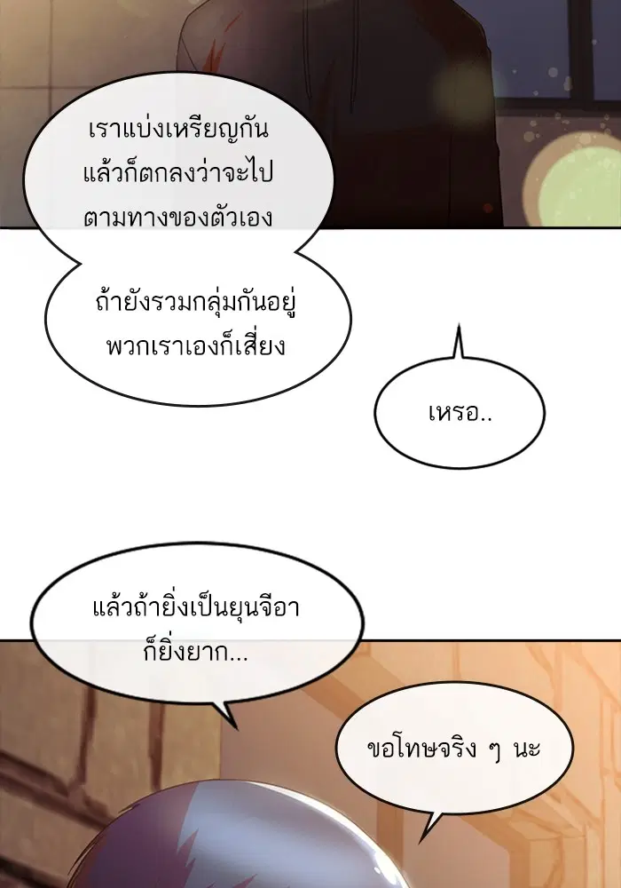 Random Chat ตอนที่ 306 — หน้า 3 จาก 111