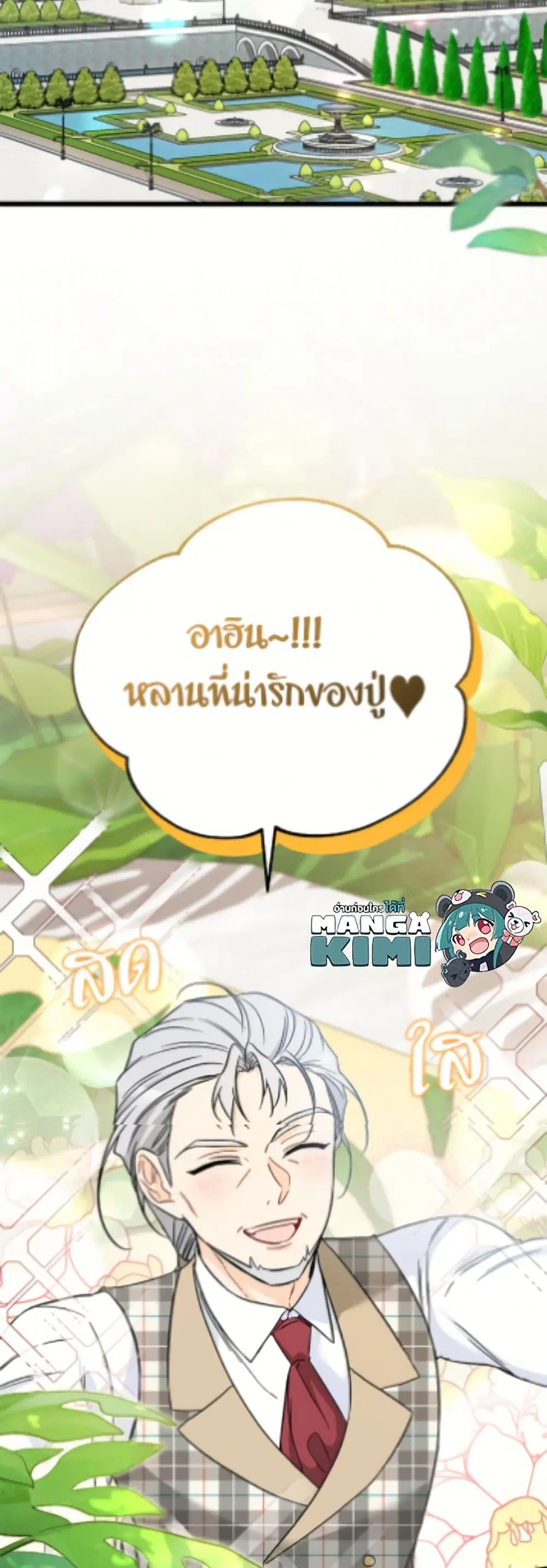 The Symbiotic Relationship Between a Panther and a Rabbit ตอนที่ 186 — หน้า 4 จาก 52