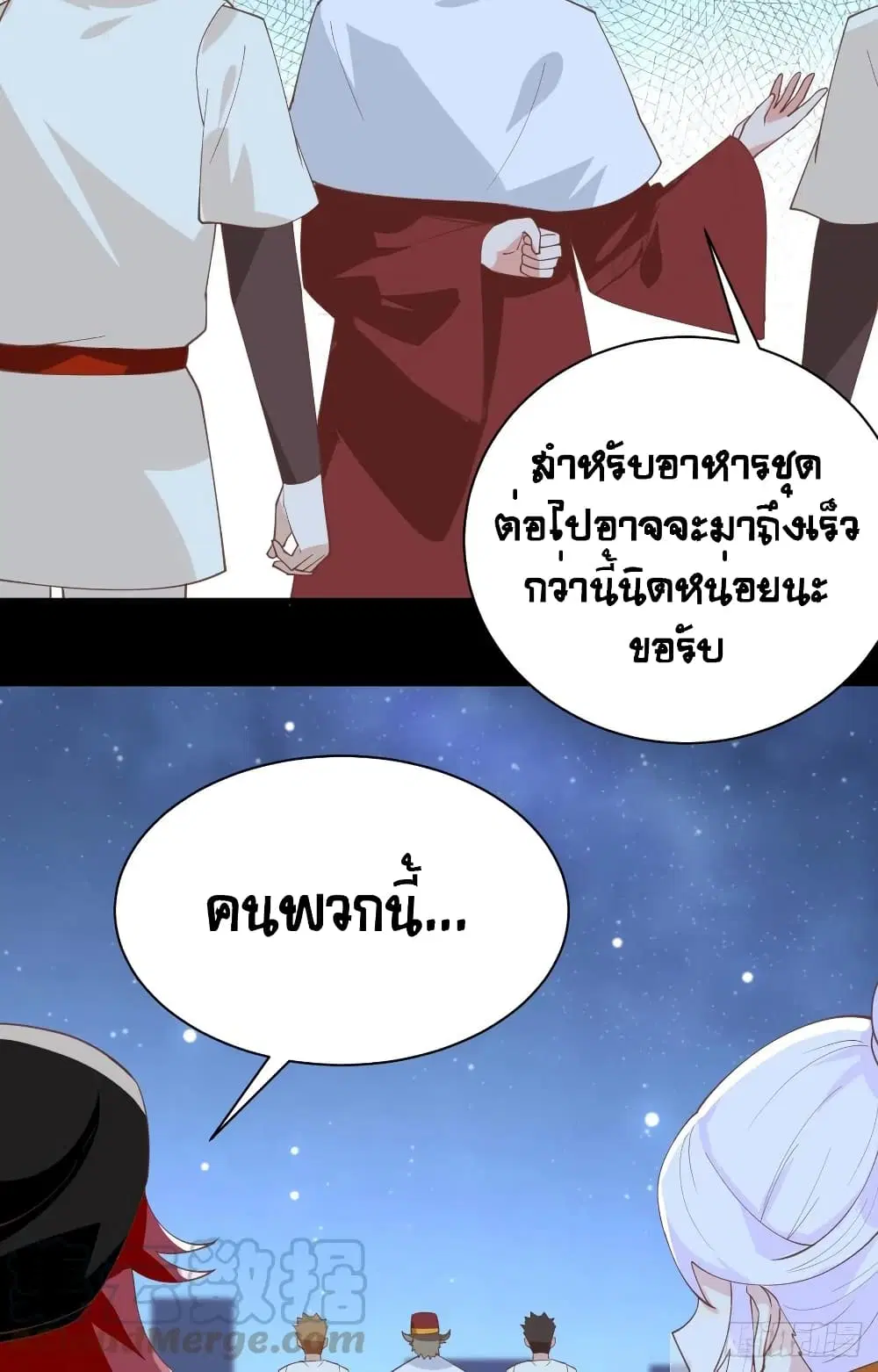 Starting From Today I’ll Work As A City Lord ตอนที่ 285 — หน้า 32 จาก 45