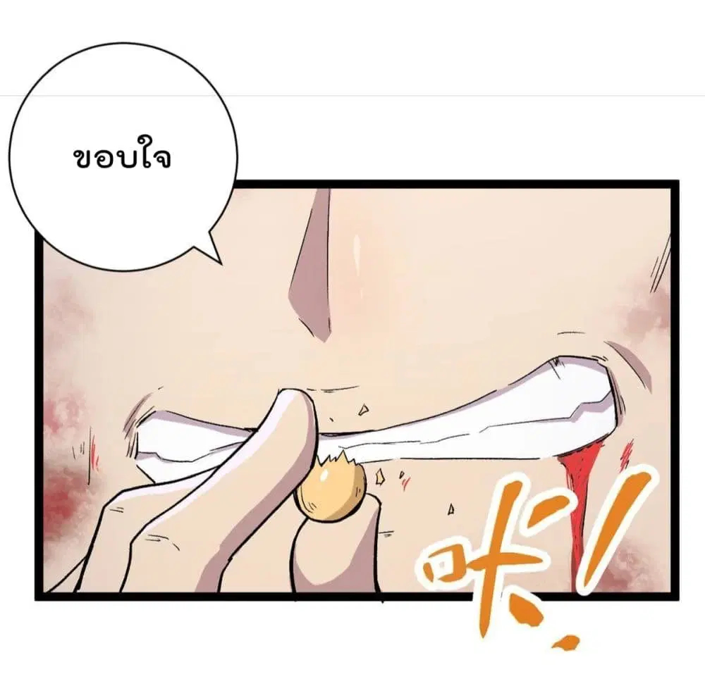 Shadow Hack ตอนที่ 182 — หน้า 21 จาก 33