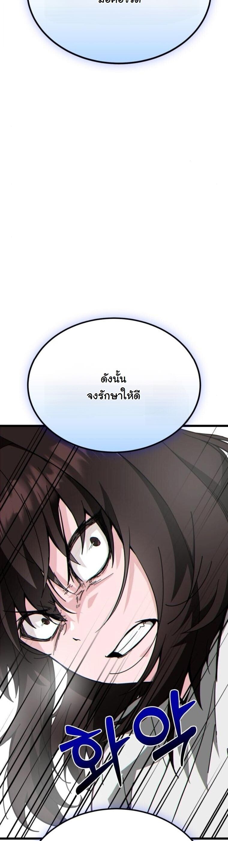 Initializing the Sect System ปฐมบทแห่งระบบสำนัก ตอนที่ 25 — หน้า 20 จาก 79