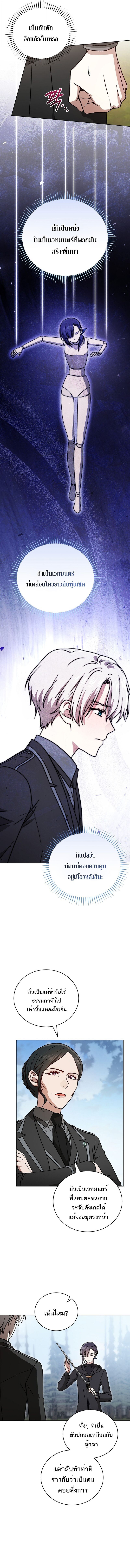 Concept Grasping Magic Genius ตอนที่ 36 — หน้า 6 จาก 17