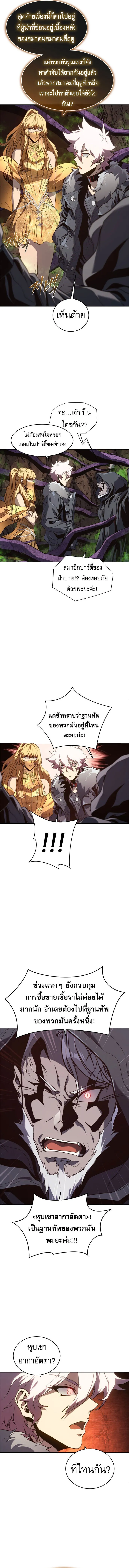 The Reason Why I Quit Demon King ตอนที่ 48 — หน้า 3 จาก 14