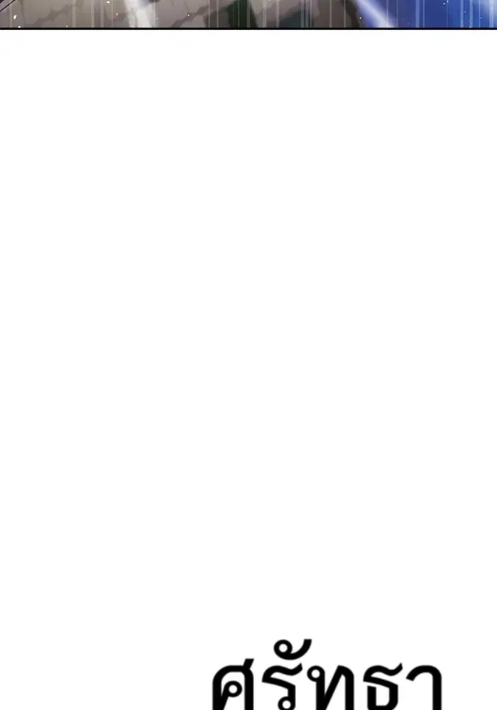 Random Chat ตอนที่ 272 — หน้า 34 จาก 132