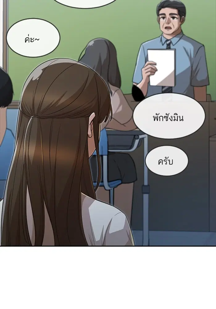 Random Chat ตอนที่ 271 — หน้า 14 จาก 170