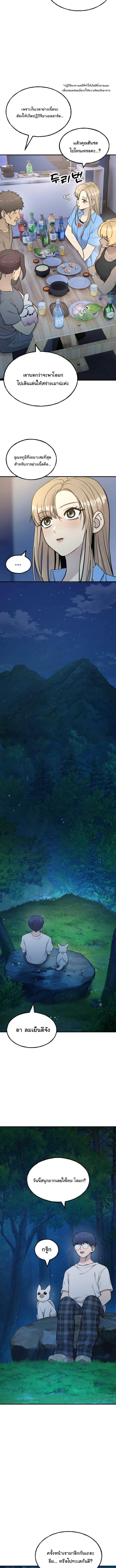 Hello, Griffin the Fluffy Tit! เฮลโหลกริฟฟิน! ตอนที่ 25 — หน้า 11 จาก 14