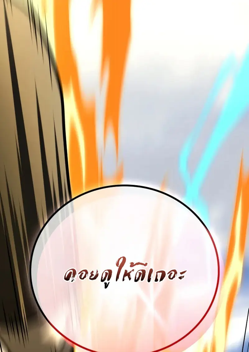 The Martial God Who Regressed Back to Level 2 ตอนที่ 107 — หน้า 119 จาก 127