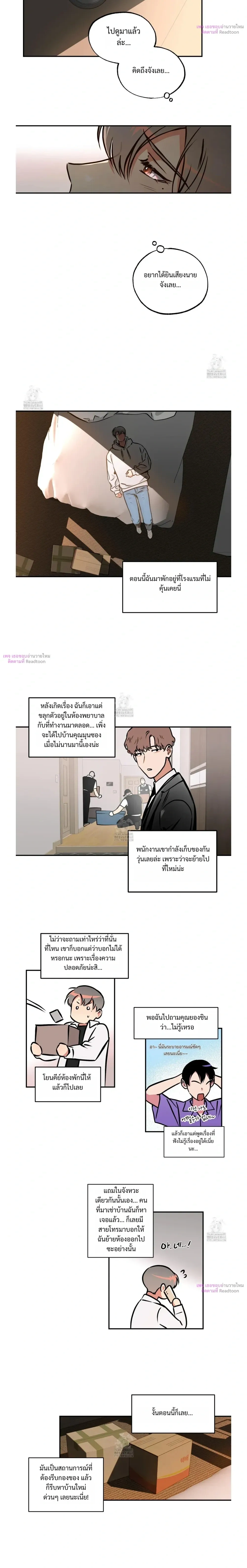 Spear of the Soul – หอกแห่งวิญญาณ ตอนที่ 81 — หน้า 5 จาก 12