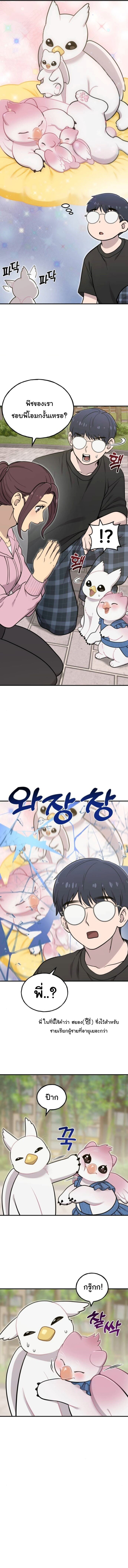 Hello, Griffin the Fluffy Tit! เฮลโหลกริฟฟิน! ตอนที่ 10 — หน้า 7 จาก 13