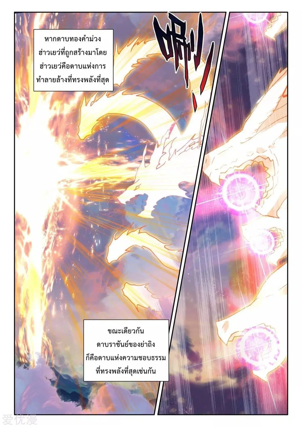 Shen Yin Wang Zuo ตอนที่ 185 — หน้า 24 จาก 26