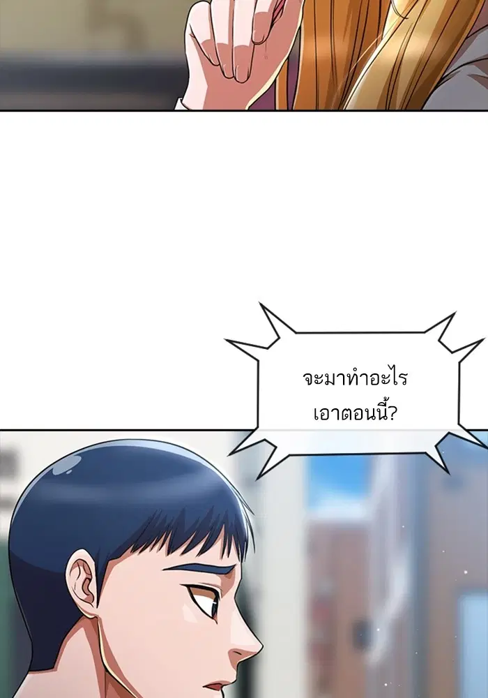 Random Chat ตอนที่ 277 — หน้า 73 จาก 114