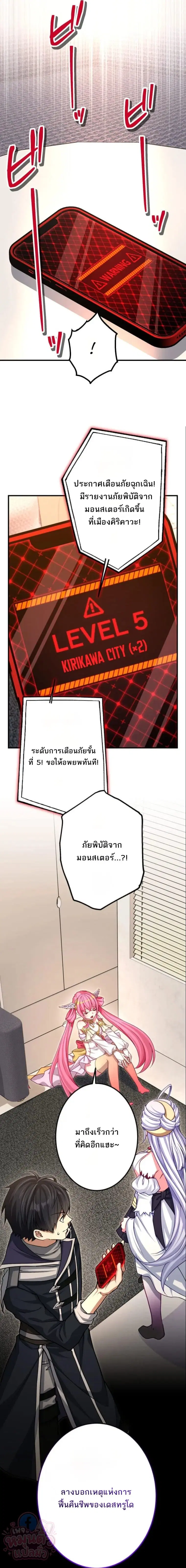 The Ultimate Enchanter: Rising from the Weakest After Making a Contract with a Goddess – โคตรนักเสริมพลัง: จากจุดต่ำสุดสู่จุดสูงสุดด้วยสัญญาเทพธิดา ตอนที่ 12 — หน้า 28 จาก 30