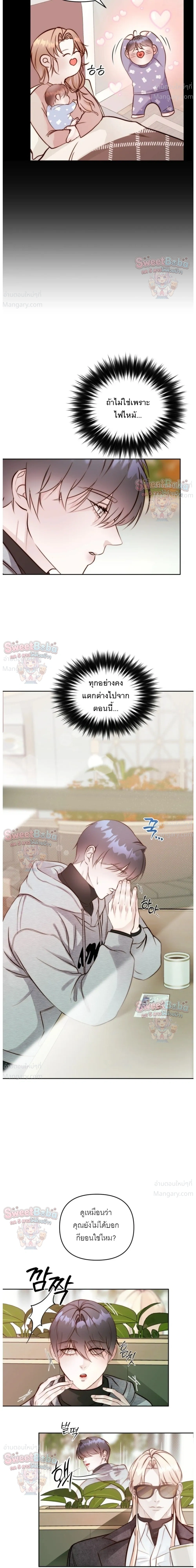 B1 – B1 (เรื่องสั้น) ตอนที่ 5 — หน้า 10 จาก 31