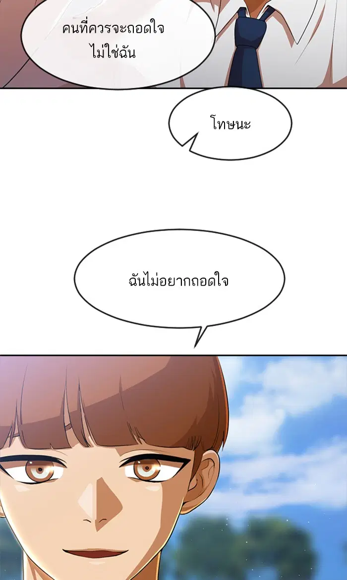 Random Chat ตอนที่ 258 — หน้า 22 จาก 122