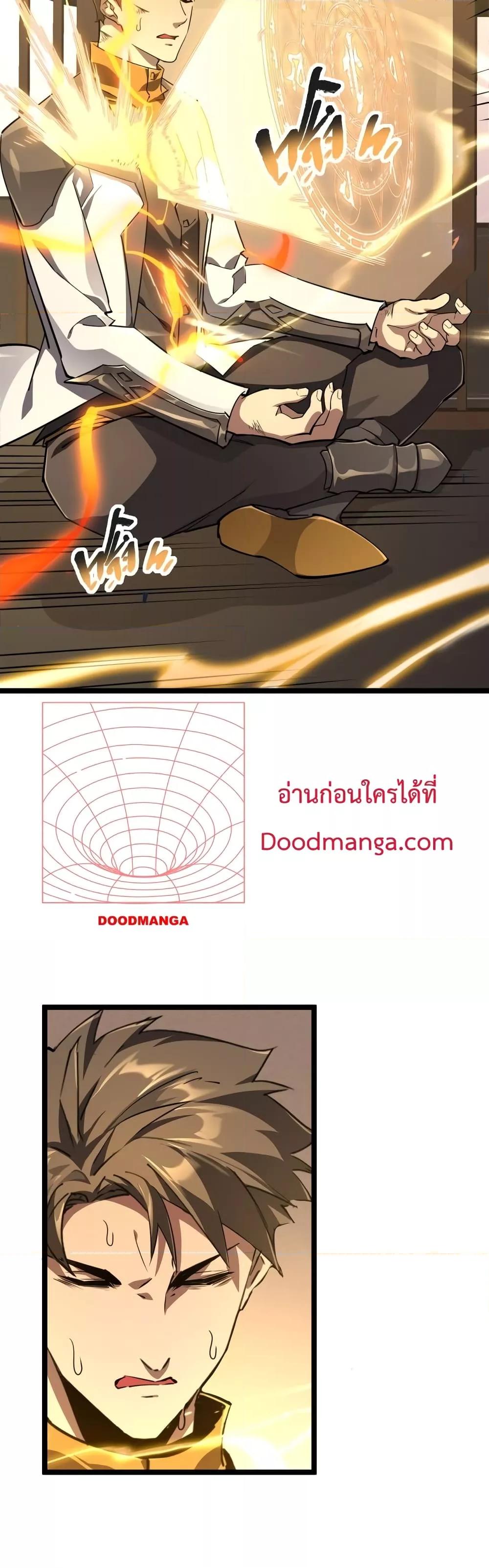 Omnipotent Warrior การเกิดใหม่อีกครั้ง ของนักรบเทพงครามระดับ SSS ตอนที่ 26 — หน้า 4 จาก 32