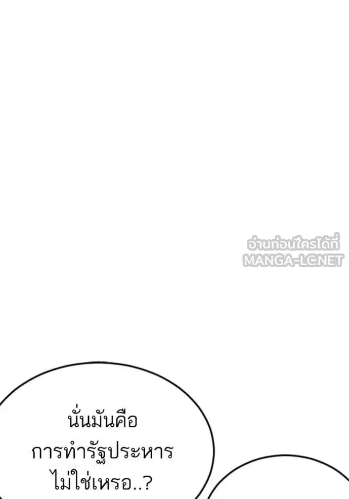 Bad Guy ตอนที่ 264 — หน้า 66 จาก 140