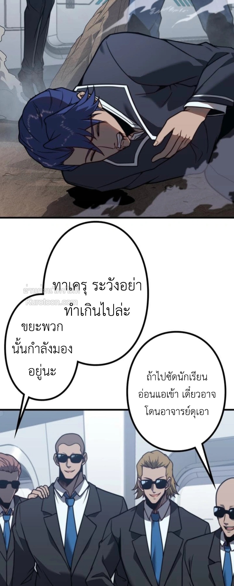 Absolute Domination at Level 0 Using My Analysis Skill เลเวล 0 ที่แกร่งที่สุด – ไร้พ่ายด้วยสกิลการวิเคราะห์ ตอนที่ 4 — หน้า 40 จาก 98