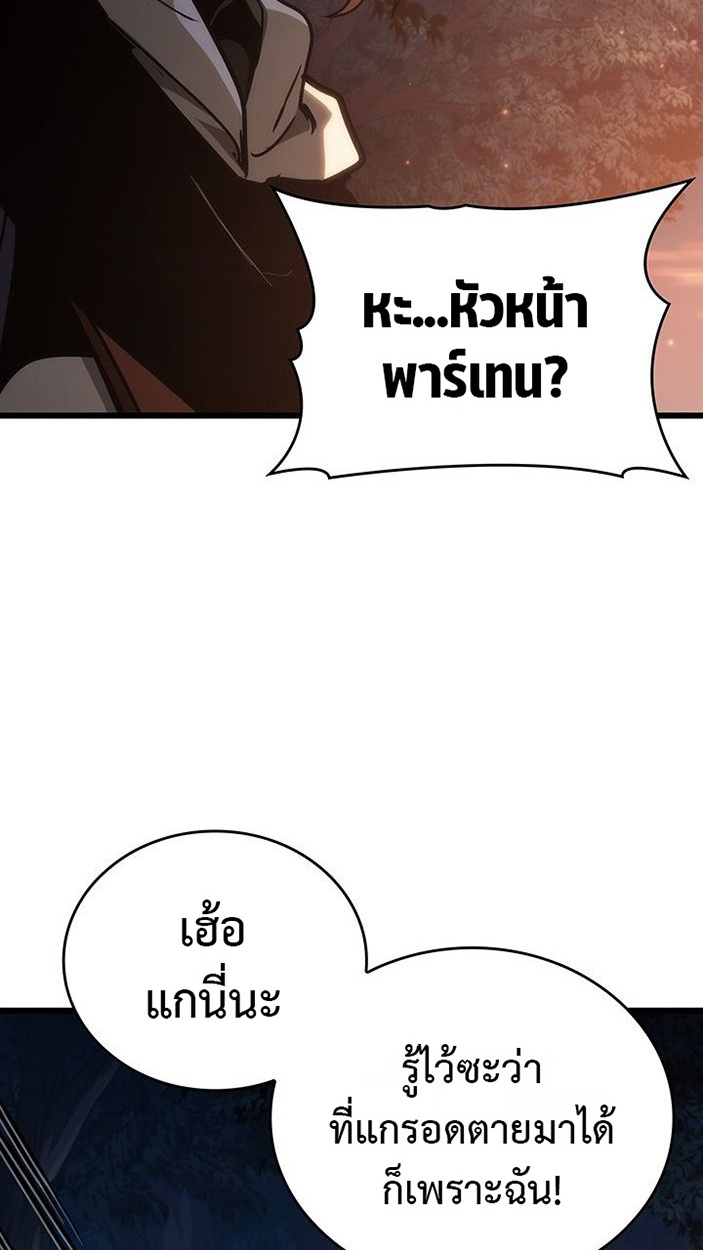 Crimson Reset ชีวิตครั้งที่สองของราชันรัตติกาล หลังจากหลบหนีมาครึ่งปี แวมไพร์ยูจีนก็ถูกสังหารในที่สุด ตอนที่ 6 — หน้า 23 จาก 111