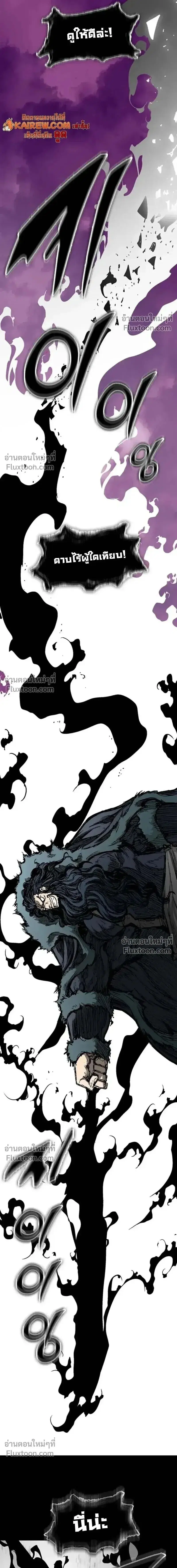Memoir of the God of War ตอนที่ 235 — หน้า 23 จาก 28