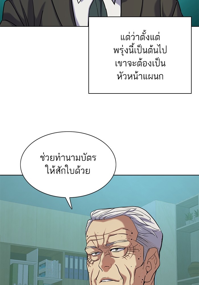 The Chaebeol’s Youngest Son (Reborn Rich) ตอนที่ 89 — หน้า 107 จาก 142