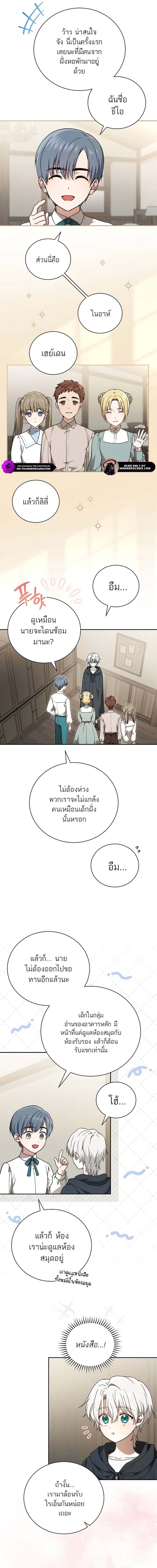 Concept Grasping Magic Genius ตอนที่ 3 — หน้า 14 จาก 22