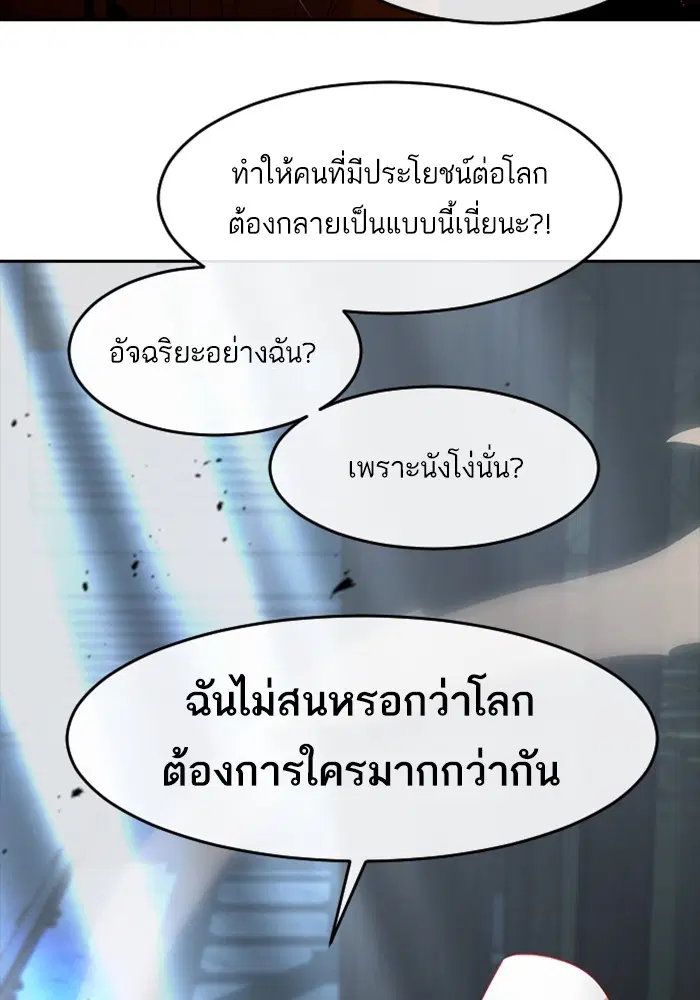 Random Chat ตอนที่ 311 — หน้า 108 จาก 150