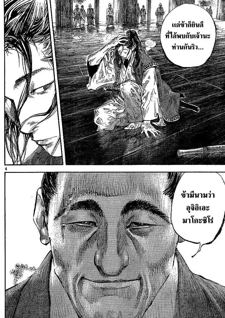 Vagabond ตอนที่ 300 — หน้า 23 จาก 32