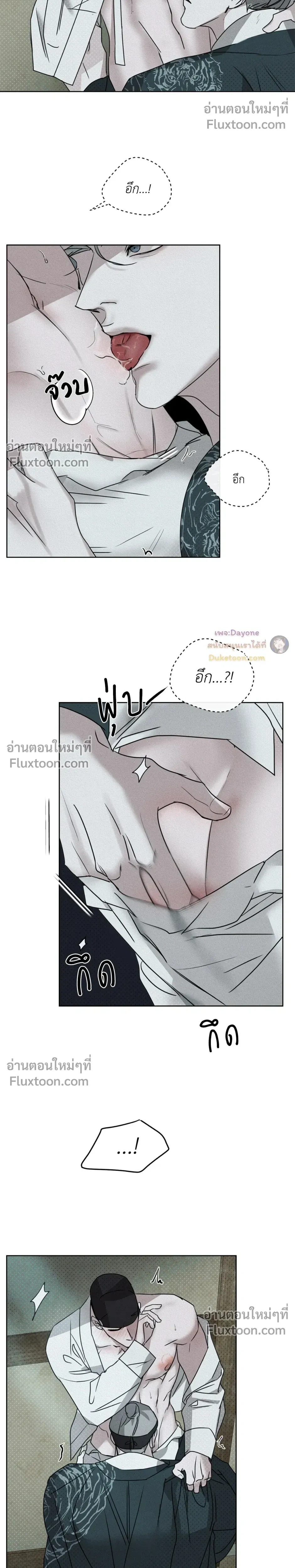 Goblin’s Hat – หมวกวิเศษของโทแกบี ตอนที่ 3 — หน้า 23 จาก 30