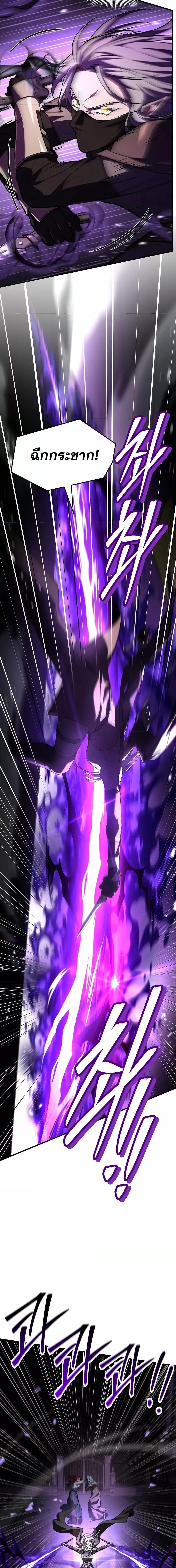 Return of The Unrivaled Spear Knight ตอนที่ 170 — หน้า 13 จาก 31