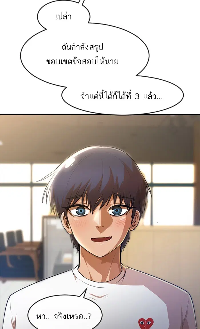 Random Chat ตอนที่ 259 — หน้า 9 จาก 102